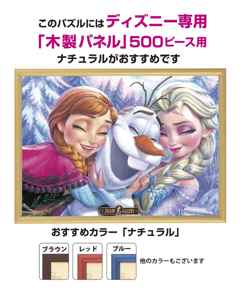 500-piece Jigsaw Puzzle Frozen Anna, Elsa & Olaf (35x49cm)