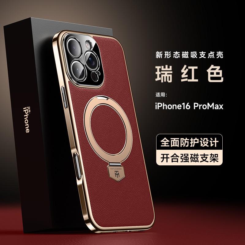 IPhone 16 Pro Max Case With Stand 15 14 Magnetic Shockproof Leather Stylish