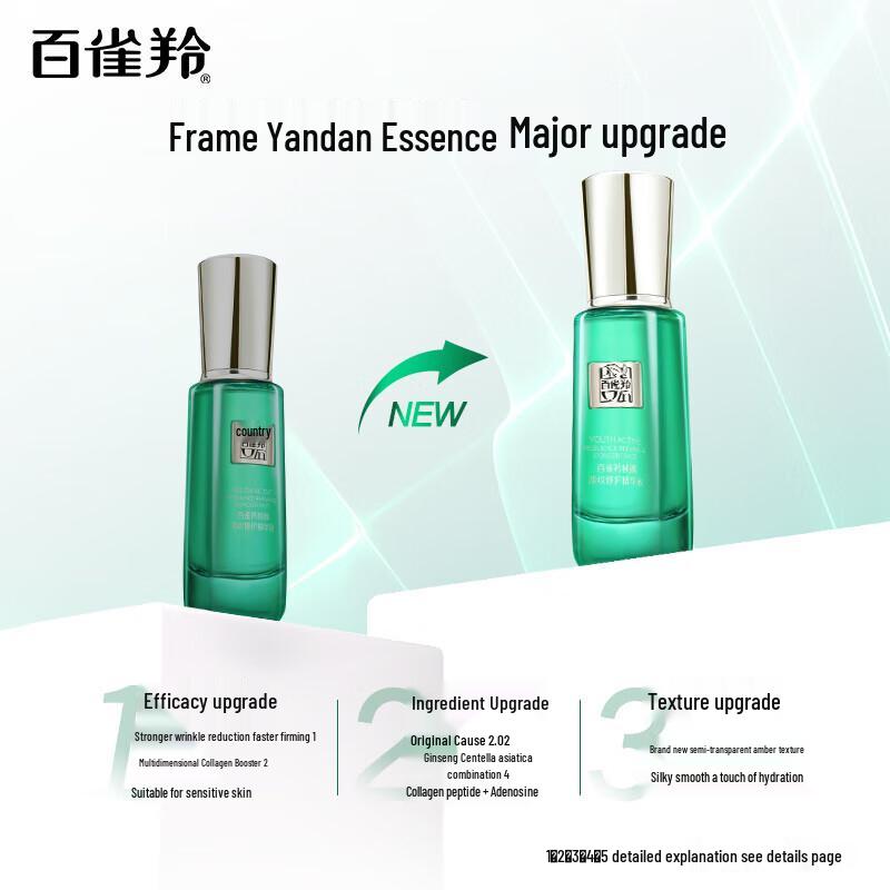 Pechoin Zhenyan Anti-Wrinkle Repair Essence 30ml