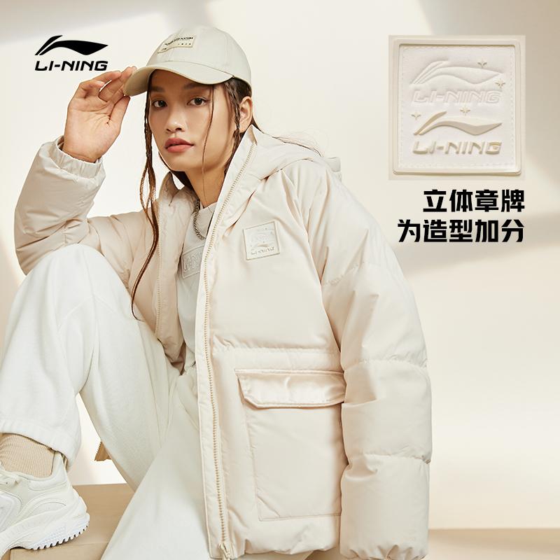 Li Ning Down Jacket Women's White AYMS072-1