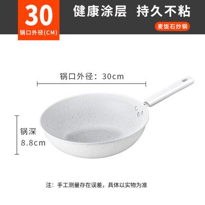 Wutuo Maifan Stone Non-Stick Frying Pan & Wok