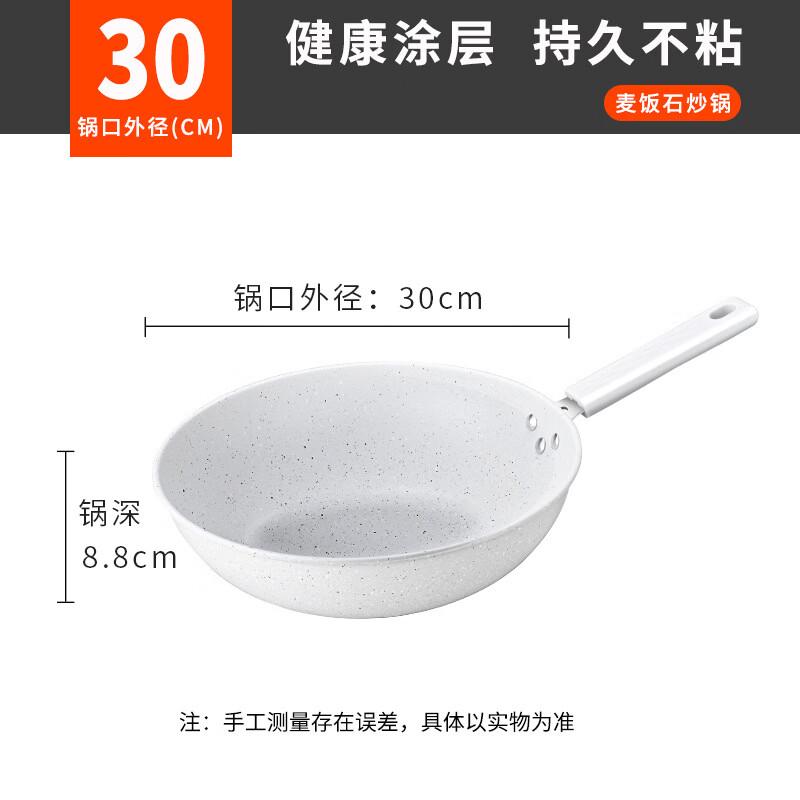 Wutuo Maifan Stone Non-Stick Frying Pan & Wok