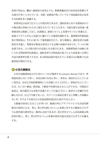 Urology Medicine - Electronic Edition Included -