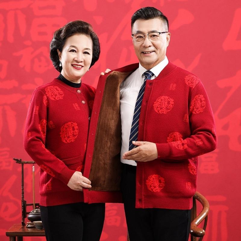Middle and old lucky wool sweater, natal year big red cardigan for men and women couples, Tang style thickened cashmere sweater jacket