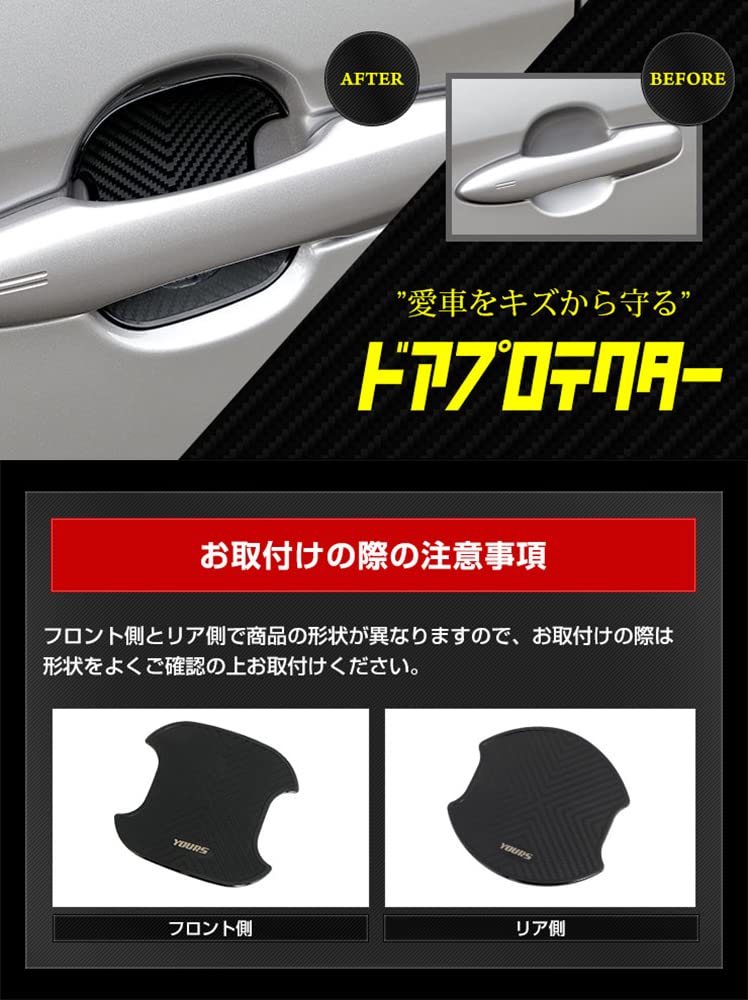 YOURS 90 Series VOXY NOAH Exclusive Door Scratch Prevention Door Protector Set of 4 [B/C] Black Black Door Knob Scratch Prevention 90VOXYNOAHTOYO