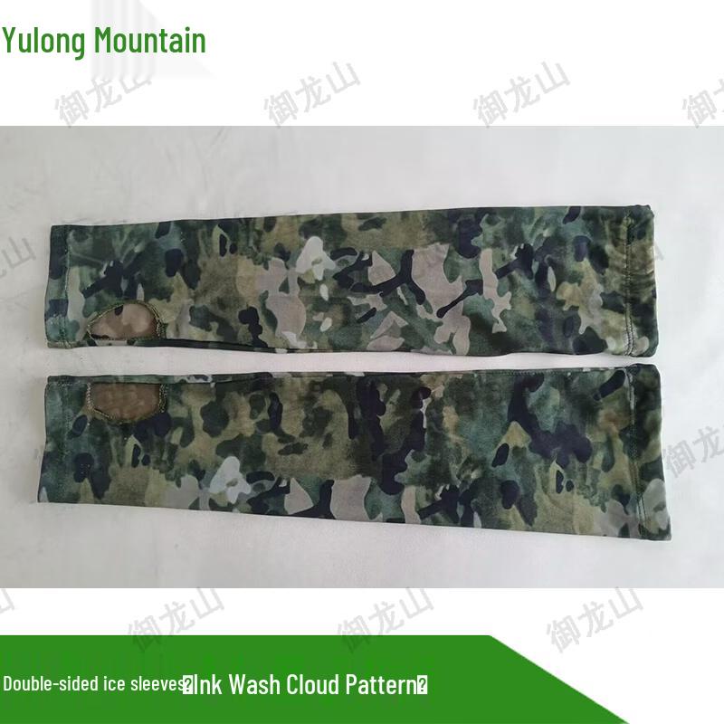 Outdoor Camouflage Cooling Arm Sleeves