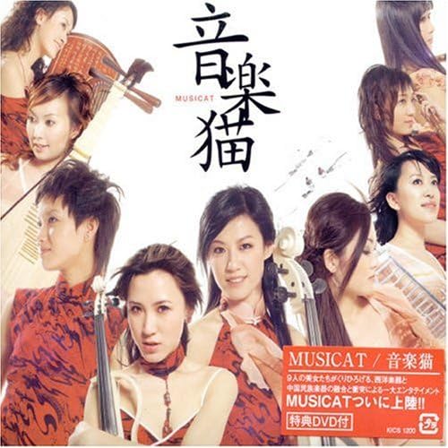 

CD MUSIC CAT - MUSICAT(DVD tsuki) KICS1200 Japan Japanese Others Used