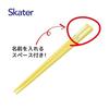 Skater Chopsticks and Chopstick Case Set for Kids, Lunch Box, 16.5cm, Made in Japan, Dishwasher Safe