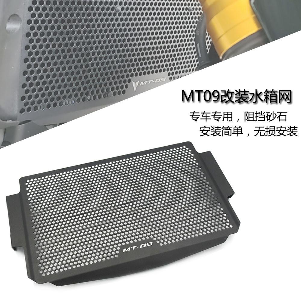 

Efficient Tank Water Protection Mesh For Mt09 Fz09 Xsr900 Motorcycles 2021 To