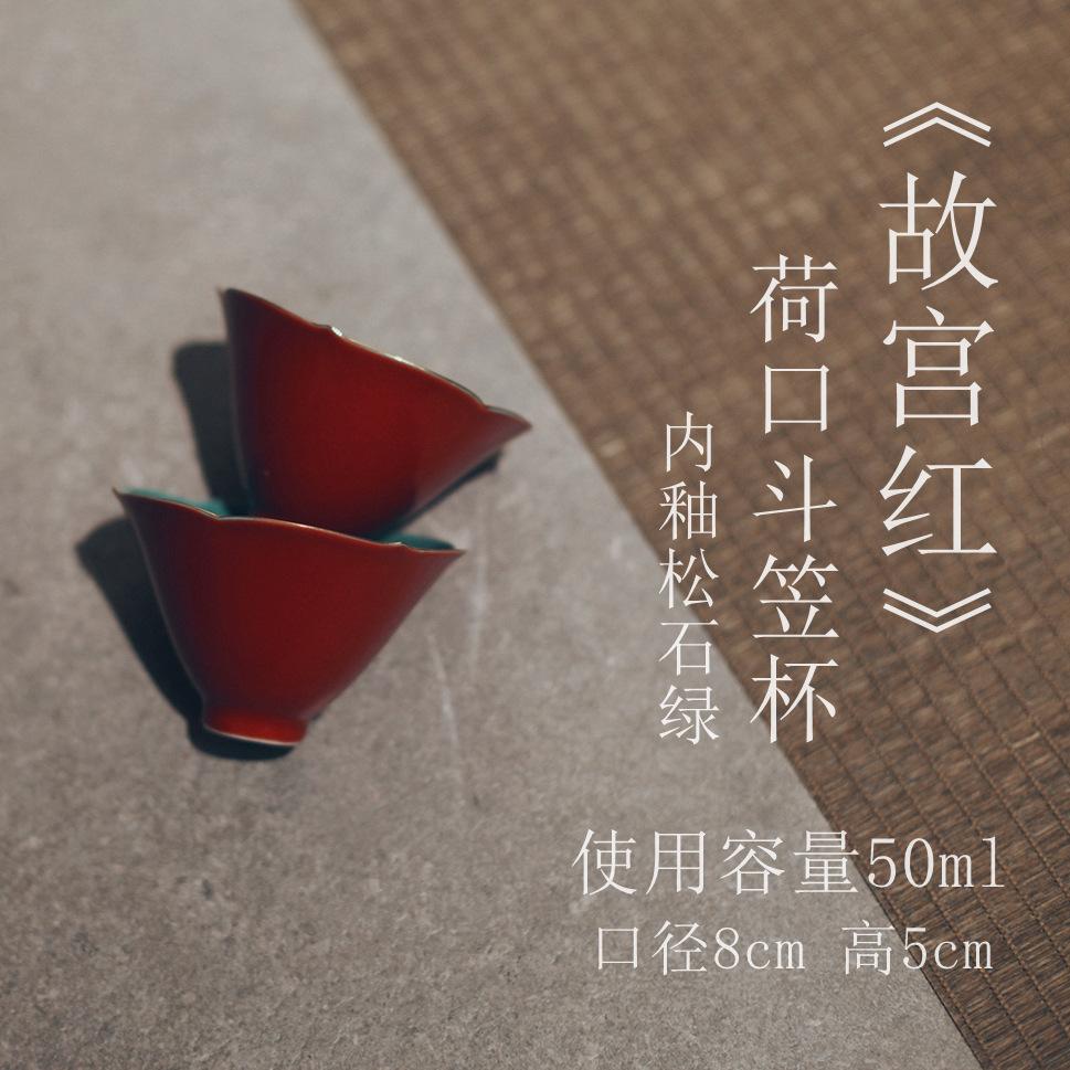 

50ml High Quality Chinese Style Palace Red Lotus Mouth Bamboo Hat Cup Ceramic Teacup Personal Master Cups Tea Ceremony Drinkware 50ml