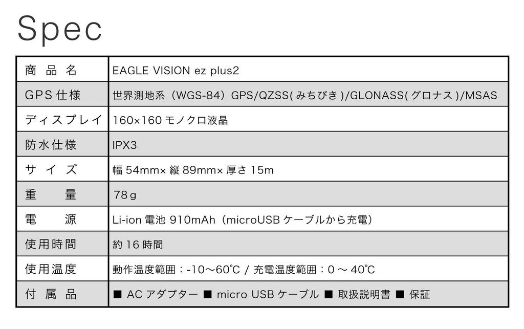 asahi golf GPS Eagle Vision Ez Plus2 White EV-615
