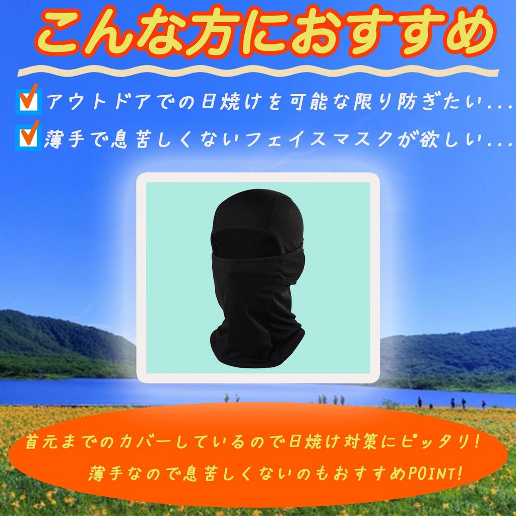 Coverluck Set of Helmet and Face UV Thin Face Neck and Sun Protection for and Summer 2-Piece Balaclavas, Inners, Masks, Protection, Covers, Guards,