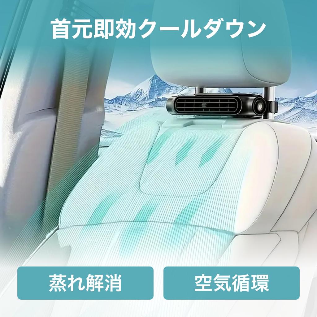 CARZEL Car Neck Headrest Car USB Power Heat Stroke Energy Air Stuff Summer Easy 3 Level Air Flow Adjustment Fan, Cooler, Fan, Fan, Circulator, Supply,