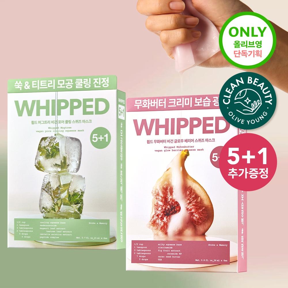 Whipped [new] Whipped Vegan Squeeze Mask 5+1 Sheet Plan  Choose 2 Types  Mug Tree Fig Butter (Moisturizing radiance) Fig butter