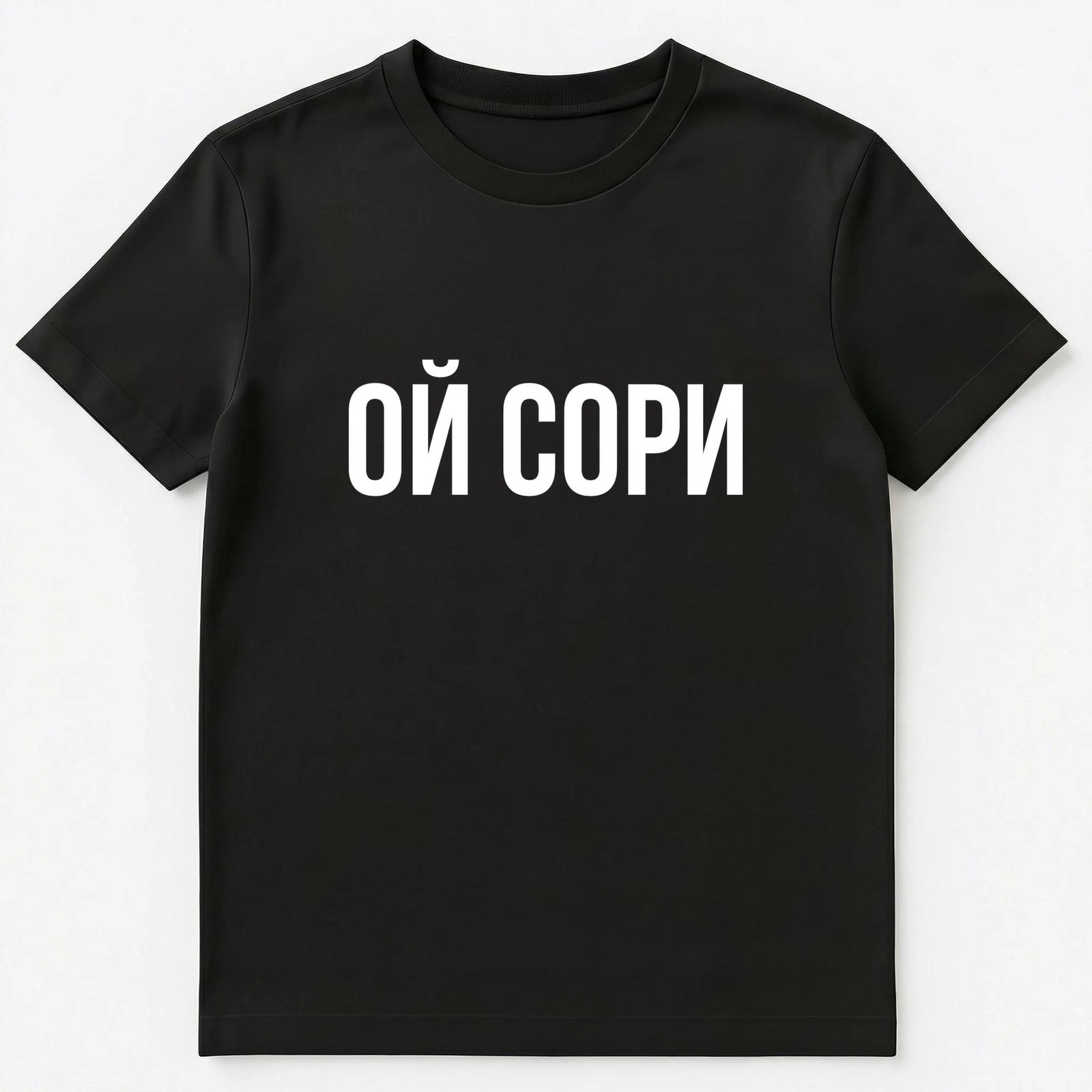 Funny Russian Language Sorry Unisex T-Shirt S