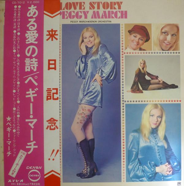 

LP Record PEGGY MARCH Love Story CD7012 DENON 1971 Japan Pop Used
