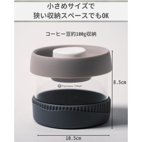 Espresso Tokyo Coffee Canister, Vacuum Sealed, Press-the-Button Emptying, Coffee Bean Storage Container (450ml (approximately 100g of Coffee Beans))