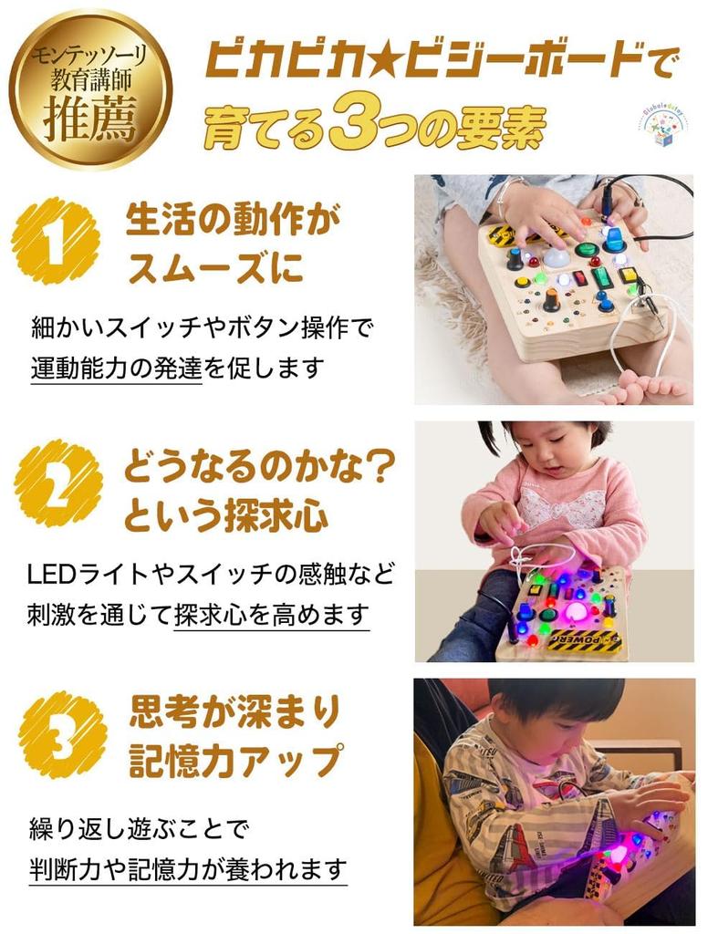 [Recommended by Educational Professionals] Montessori Sparkling Busy Board Educational Toy [19 LED Lights] [Passed Food Sanitation Law Tests] [Double