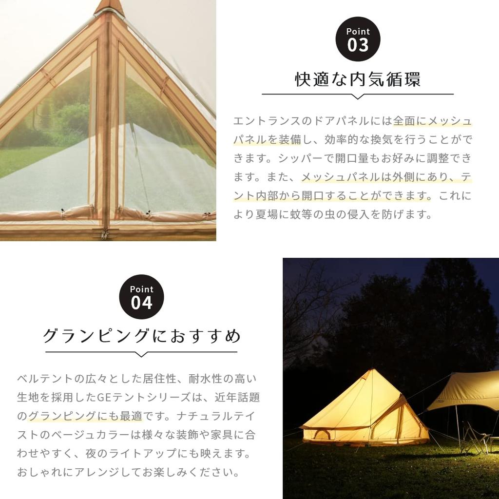 NEUTRAL OUTDOOR GE Tent for polyester gel bell storage bag 23456 2.5 2-3 people, water-resistant fabric, one-pole tent, tent, tent, beige, included,