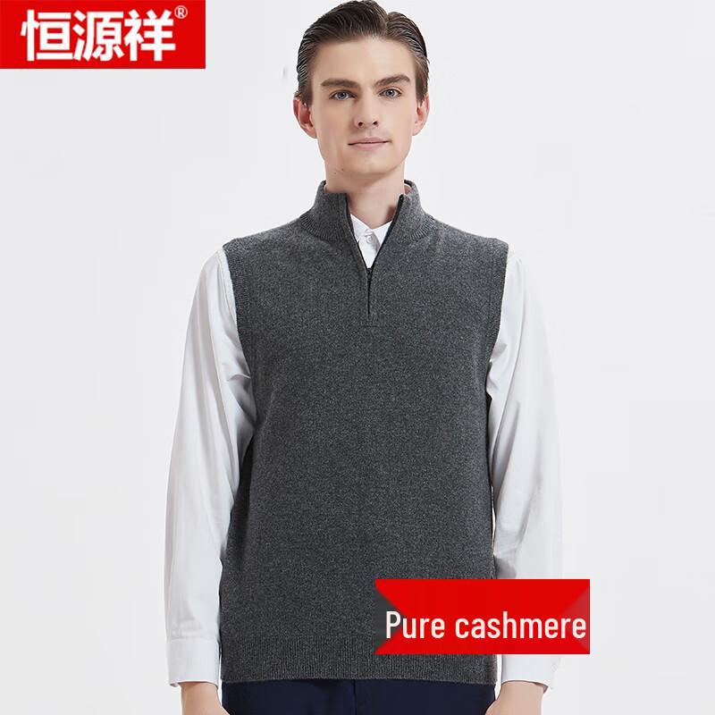 Hengyuanxiang Men's Stand Collar Zipper Cashmere Vest