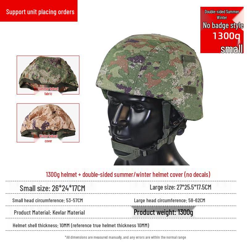 Chuanweibao 19 Ultralight Kevlar Training Helmet