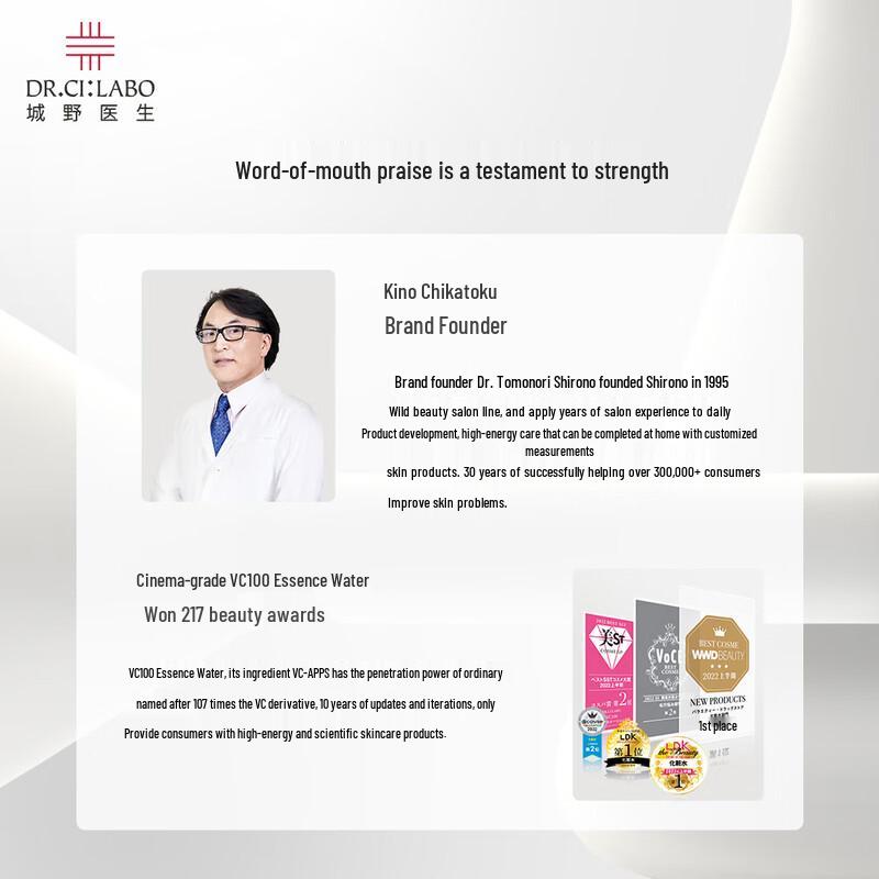 Dr. Ci:Labo VC100 Radiant Essence Lotion