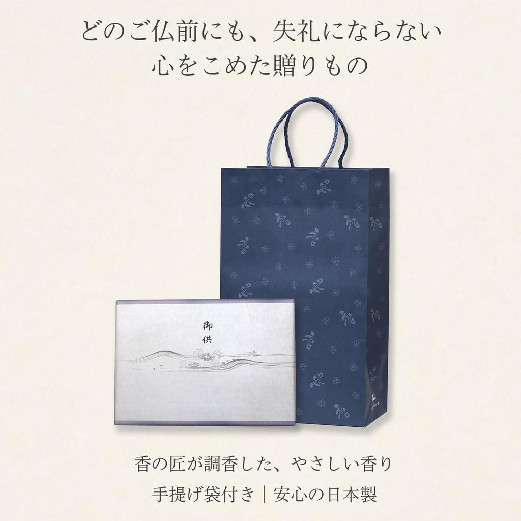 Condolence and Candle 3 with Outer Wrapping and Carrying Made In Low Perfect for Gift, Incense, Set. [Hanafu Types, Sandalwood, Bag] Japan, Smoke,