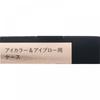 Shiseido Eye Color   Eyebrow Case 4.2g