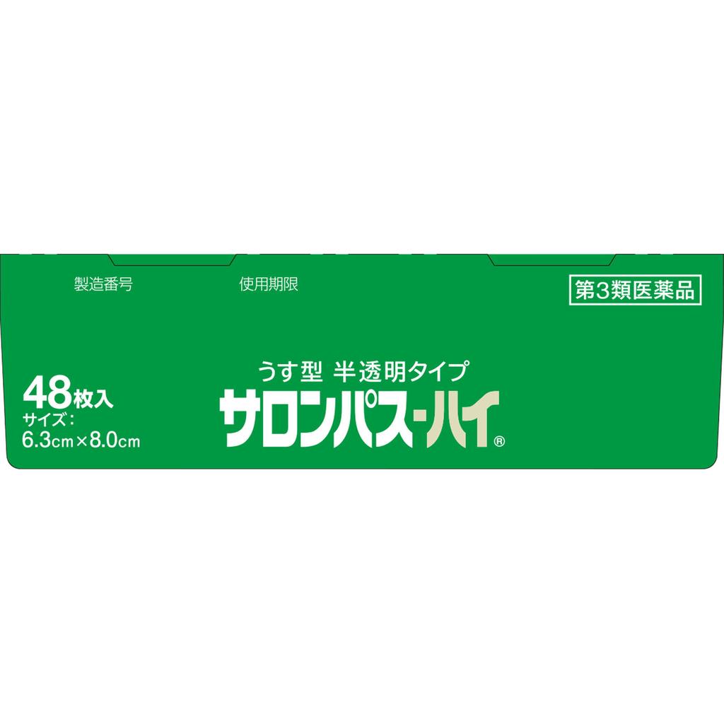 Hisamitsu Pharmaceutical Salonpas -Hi 48 sheets Plasta (cooling) Paste Efficacy: Stiff shoulders, lower back pain, muscle pain, muscle fatigue, bruise