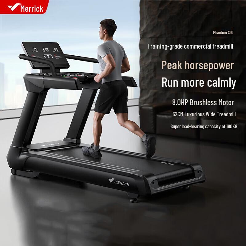 Merach Phantom Silent Commercial Incline Treadmill CN plug (adapter included)