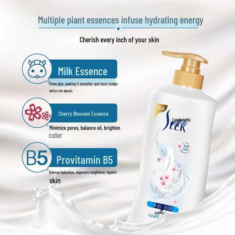 Shu Lei Milk Hydrating Body Wash