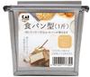 KAI Bread Pan, 1-loaf size, rectangular, Bready SELECT series, Made in Japan, DL7023
