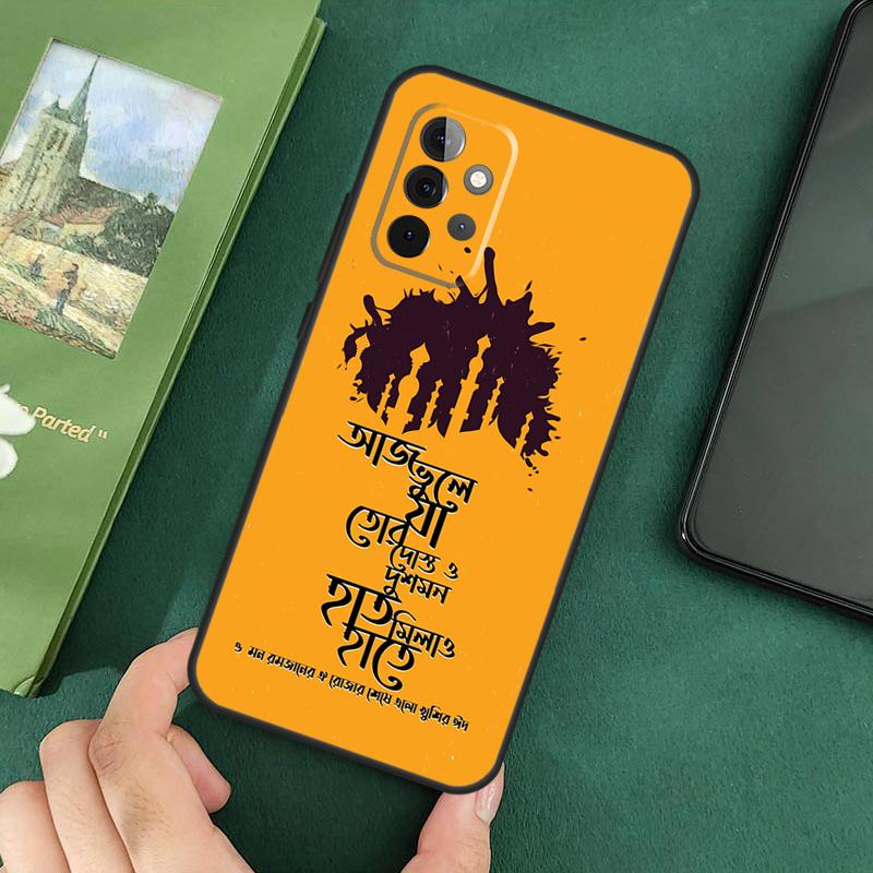 Lyrics Quotes Islamic Phone Case For Samsung Galaxy A06 A05 A16 A55 A35 A15 A53 A33 A13 A22 A32 A52 A14 A34 A54