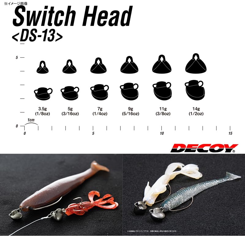 KATSUICHI Decoy Switch Head 3.5g (1/8oz) DS-13