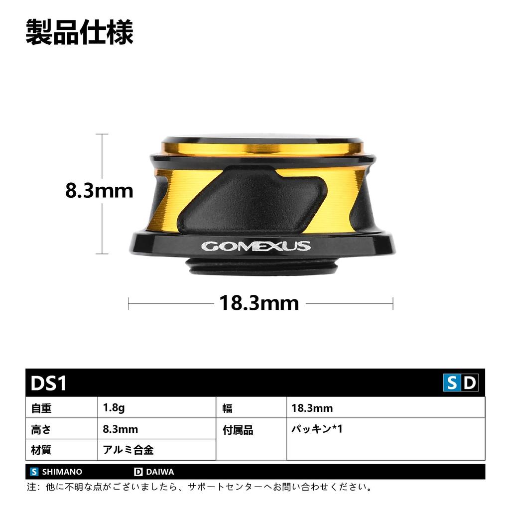 Gomexus DS1 Spinning Handle Cap for Daiwa and Shimano Spinning Waterproof Handle Cap for Reel Compatible with Stella Exist Reels, Decoration,