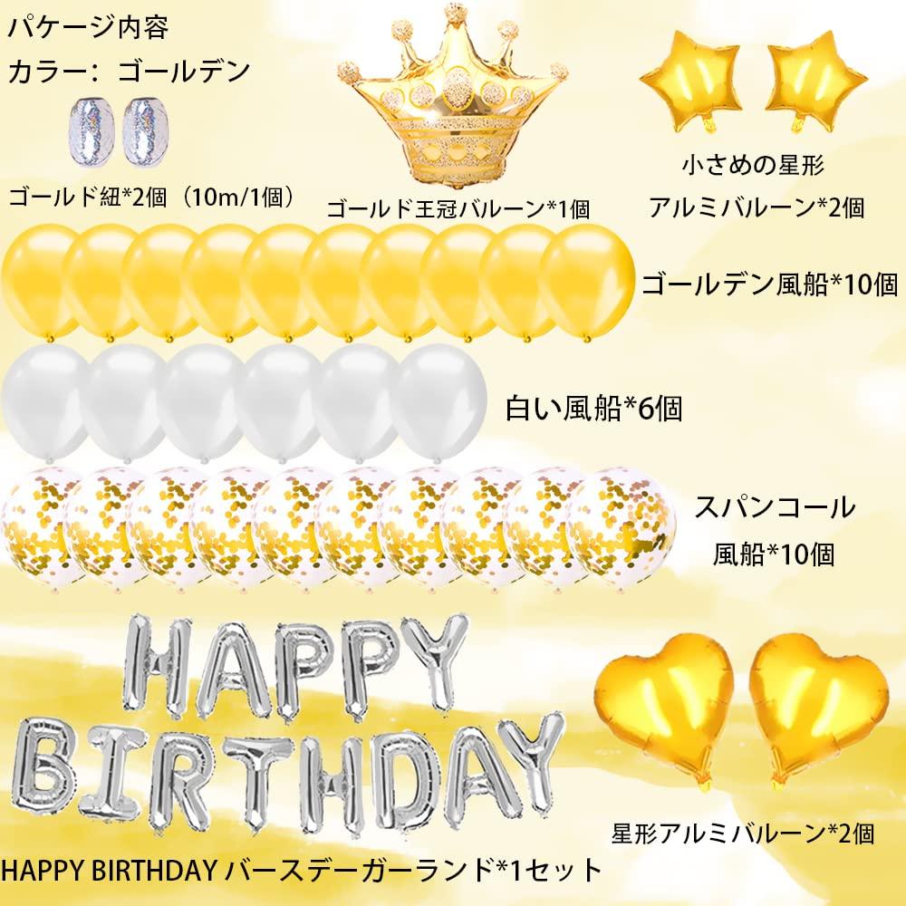 G&H Balloon Birthday Decoration Set 45 Pieces Happy Birthday Balloons Gold Crown Unisex