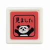 Face Panda Mini Penetration Stamp Saw Children's "I It" (Red) 0543-016