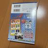 [USED] Comes with Shrink Wrap! Ace of Diamond Act2 1 Limited Edition