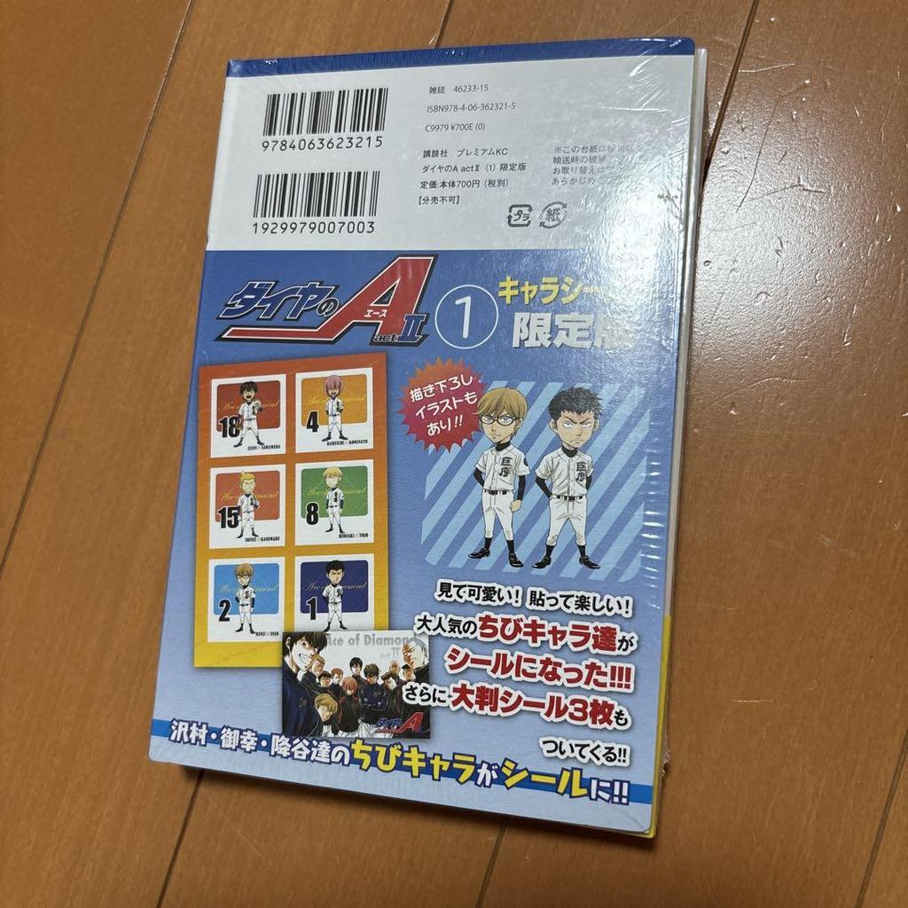 [USED] Comes with Shrink Wrap! Ace of Diamond Act2 1 Limited Edition