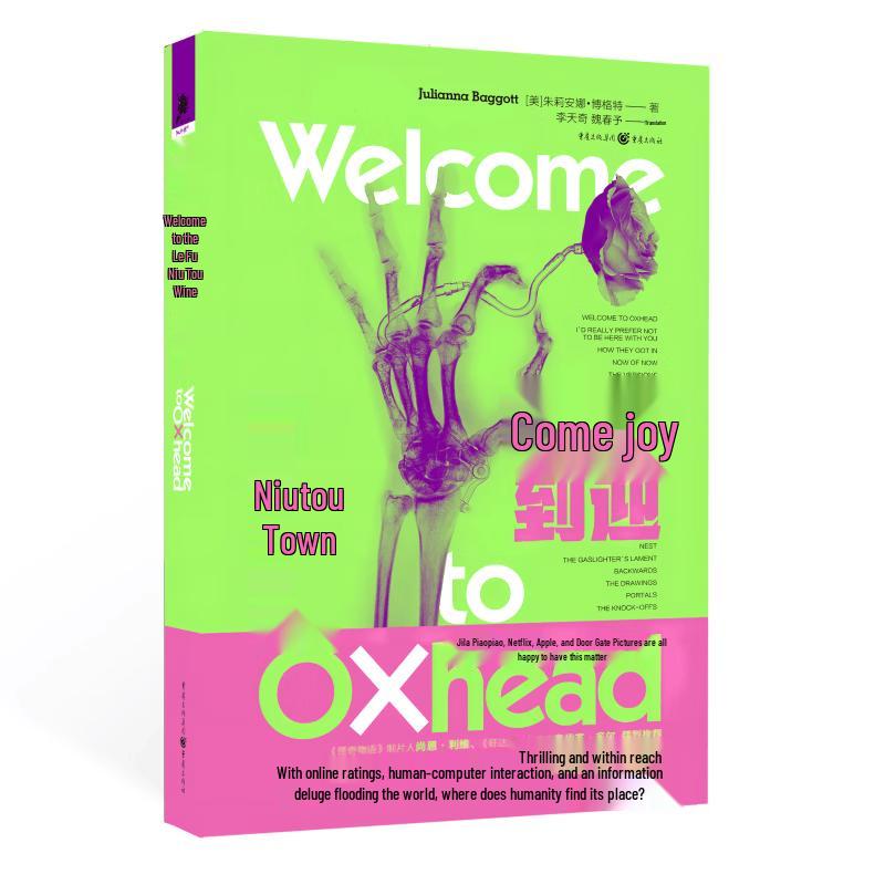 Welcome to Oxhead Town Novel