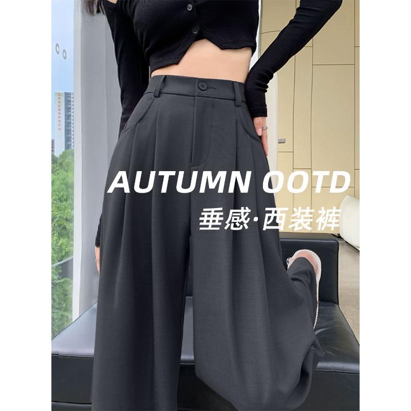 Black Suit Pants Women's Autumn Small High-end Sense Casual Large Size Fat Mm Loose Straight Wide-leg Pants