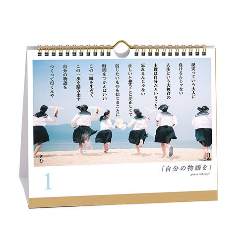 

[Daily Calendar] Iroha Publishing Kimu Words of Support Calendar KHCY-01