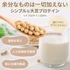 NICHIGA Soy Protein (Made in Japan) 500g, 100% Soy Protein, Newly Formulated with IP-Controlled Soybeans, Segregated Production and Distribution Manag