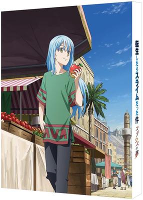 That Time I Got Reincarnated As a Slime: Corius' Dream Blu-ray (Special Limited Edition)