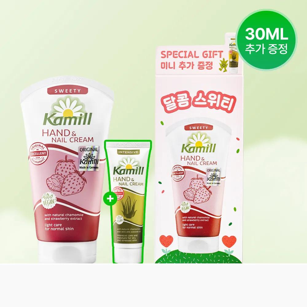 Kamill Hand & Nail Cream 75ml Set (+Intensive 30ml) #Sweety