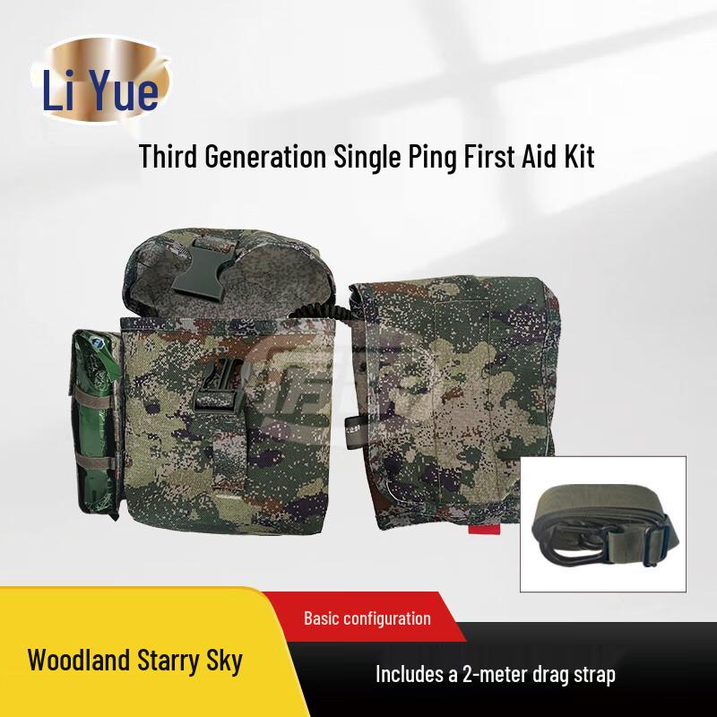 Liyue Third Generation Individual First Aid Kit