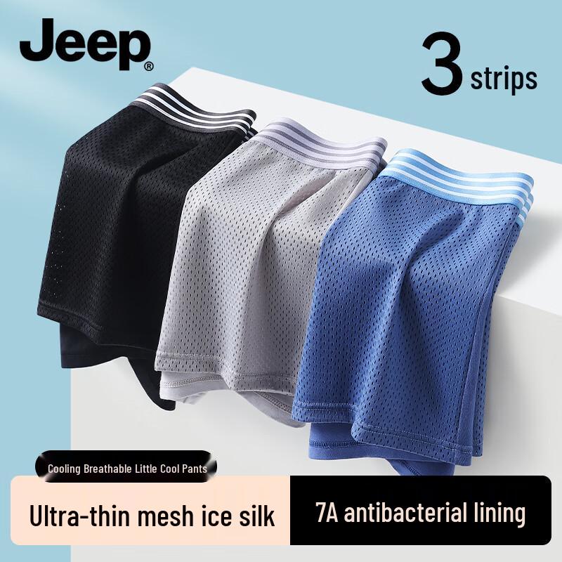 Jeep Men's Ice Silk Ultra-Thin Boxer Briefs