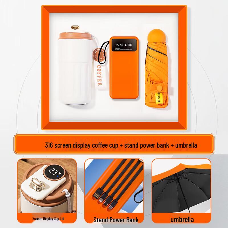 Подарочный набор для бизнес-руководителя: Кружка для кофе, Power Bank и зонт