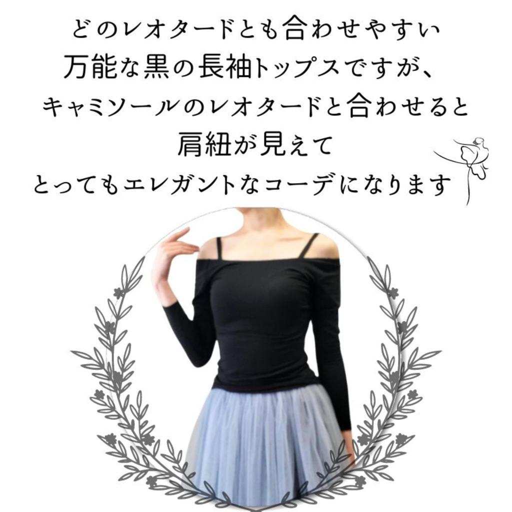 Mignon Sklep Specjalistyczny Baletowy Taniec Wykonany w Długi Dopasowany Idealny do Jazzu i Rozmiar Czarny Top, Japonia, 2-Way Dekolt U, Z Odkrytymi Ramionami, Rękawy, Dopasowanie,