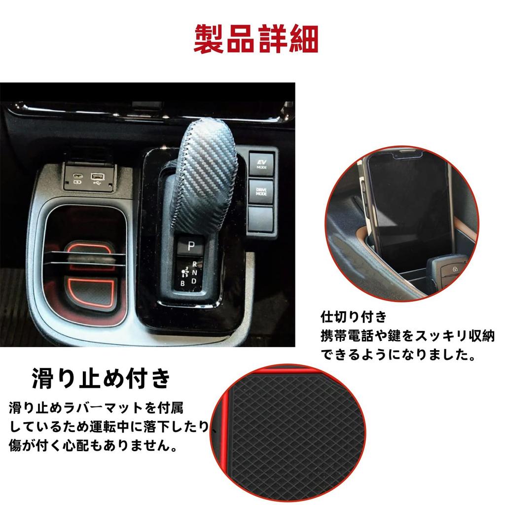 Toyota New Sienta 10 Serie Spezifische Schalthebel-Seitentasche, Zubehörfach, Aufbewahrung, Kleinteile,